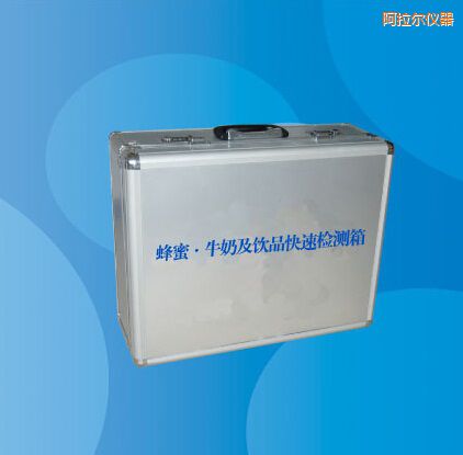 阿拉爾蜂蜜 牛奶及飲品快速檢測箱
