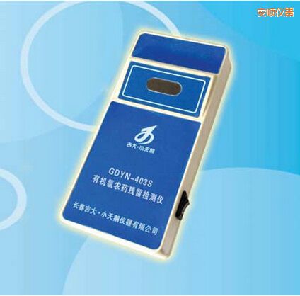 安順有機氯農藥殘留檢測儀