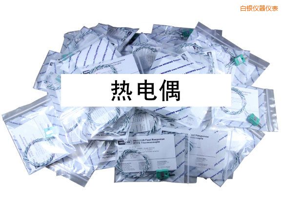 白銀熱電偶