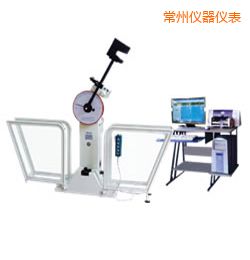 常州微機(jī)控制擺錘沖擊試驗機(jī)
