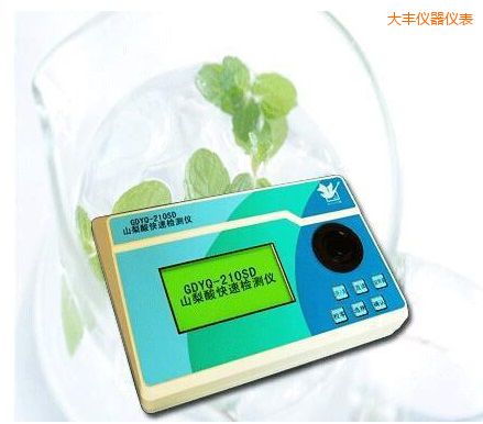 大豐山梨酸快速檢測(cè)儀