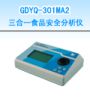 ����һʳƷ��ȫ�����x,��̖(h��o):GDYQ-301MA2,Ʒ��:����•С���Z