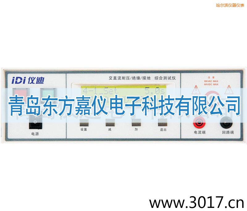 哈爾濱綜合安規(guī)測試儀