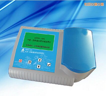 和田牛奶 奶粉蛋白質(zhì)快速檢測儀