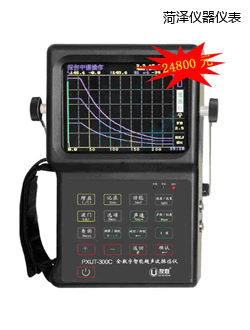 菏澤全數(shù)字智能超聲波探傷儀