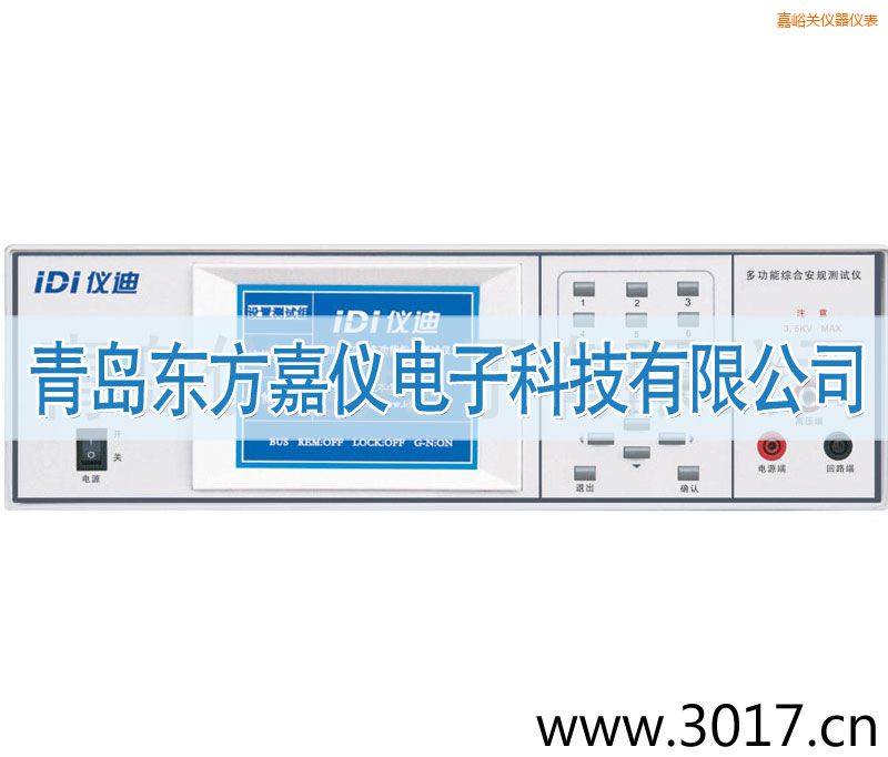 嘉峪關多功能安規(guī)綜合測試儀