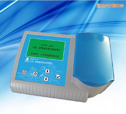 嘉峪關牛奶 奶粉蛋白質快速檢測儀