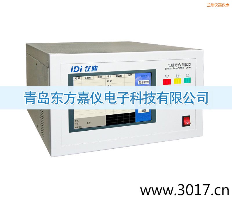 蘭州電機(jī)綜合測(cè)試儀