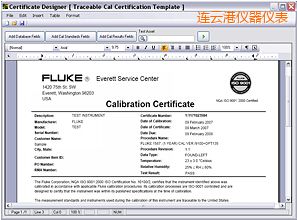 連云港校準軟件