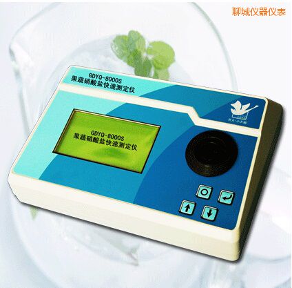 聊城果蔬硝酸鹽快速測(cè)定儀