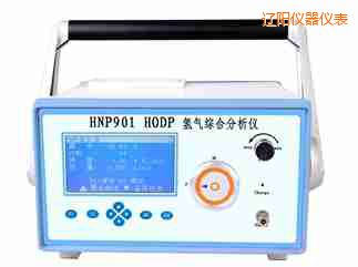 遼陽氫氣綜合分析儀