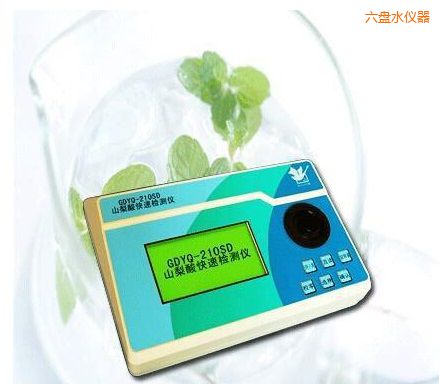 六盤水山梨酸快速檢測儀