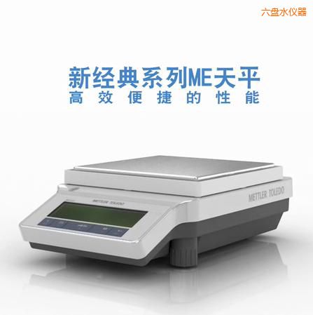 六盤(pán)水電子天平,4200g,0.01g