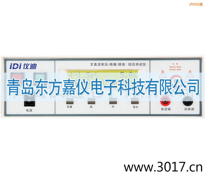 瀘州綜合安規(guī)測試儀