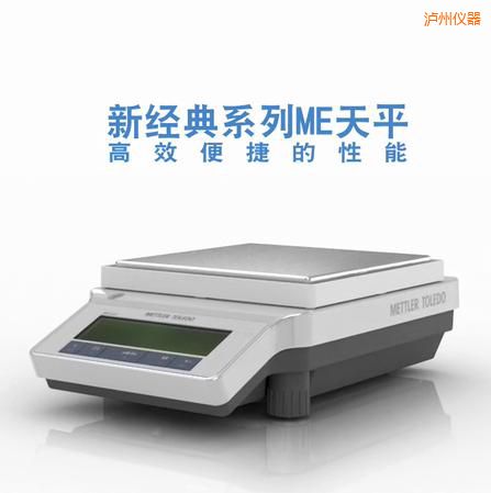 瀘州電子天平,2200g,0.01g