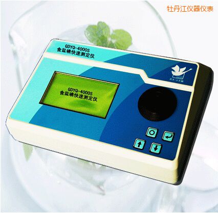 牡丹江食鹽碘快速測定儀