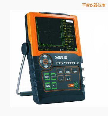 平度數(shù)字超聲探傷儀