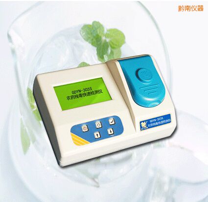黔南農(nóng)藥殘毒快速檢測儀