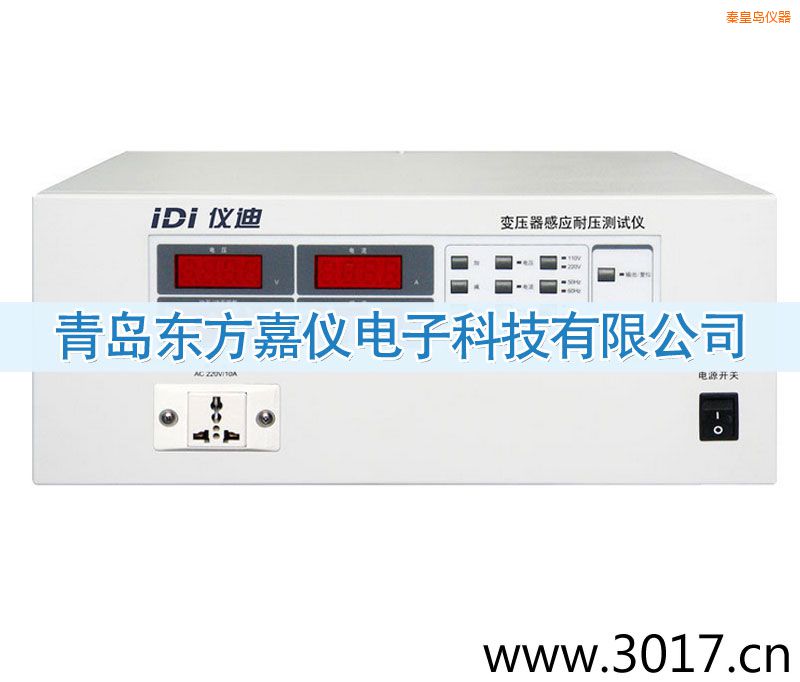 秦皇島變壓器感應(yīng)耐壓測(cè)試儀