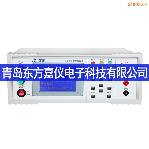 沈陽多功能安規(guī)測試儀