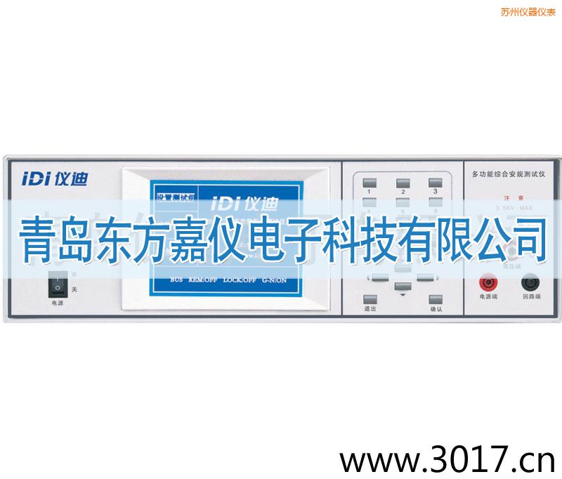 蘇州多功能安規(guī)綜合測(cè)試儀