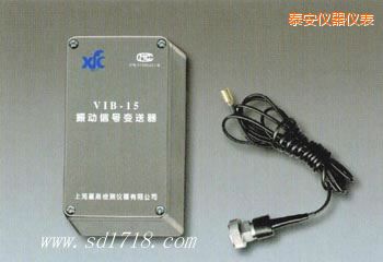 泰安振動信號變送器