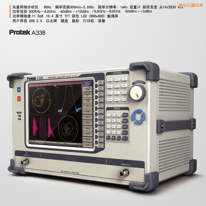 泰安矢量網(wǎng)絡(luò)分析儀(8GHz)