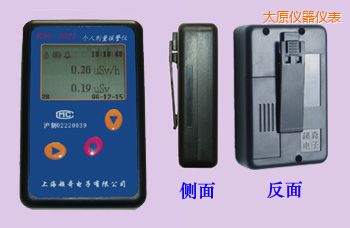 太原個人劑量報警儀