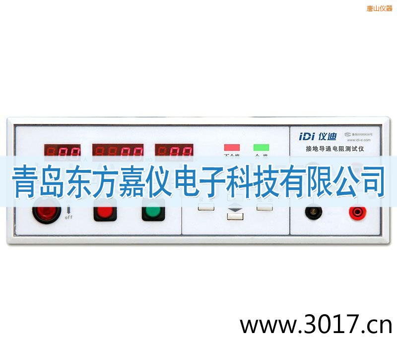 唐山接地電阻測(cè)試儀