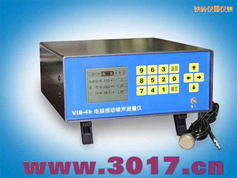 鐵嶺電腦振動噪聲測量儀