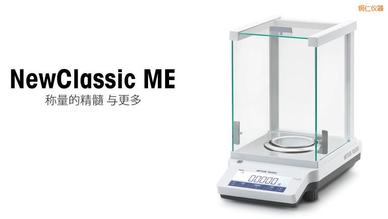 銅仁電子天平,52g,0.0001g