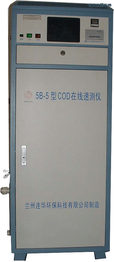 武漢COD在線監(jiān)測(cè)儀