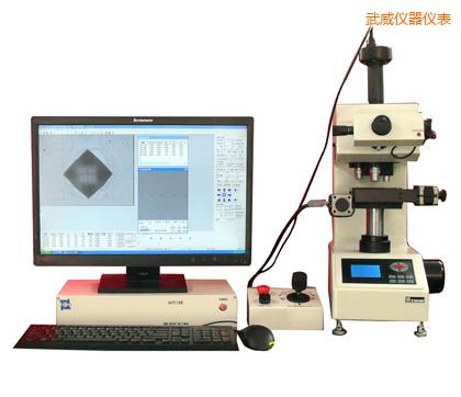 武威全自動顯微維氏硬度計(jì)