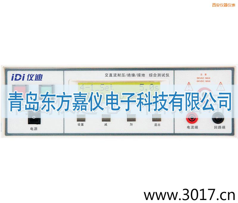 西安綜合安規(guī)測(cè)試儀