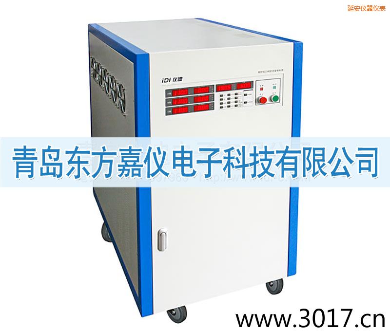 延安三相交流變頻電源