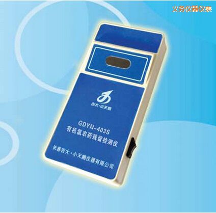 義烏有機(jī)氯農(nóng)藥殘留檢測(cè)儀