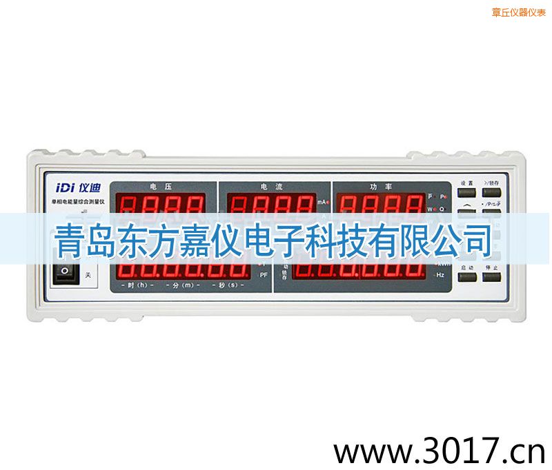 章丘單相電能量綜合測量儀