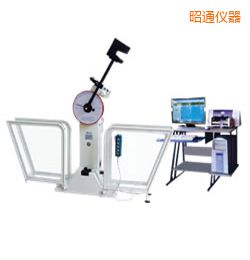 昭通微機(jī)控制擺錘沖擊試驗機(jī)