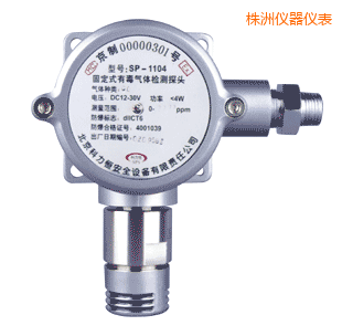 株洲在線式有毒氣體檢測(cè)探頭